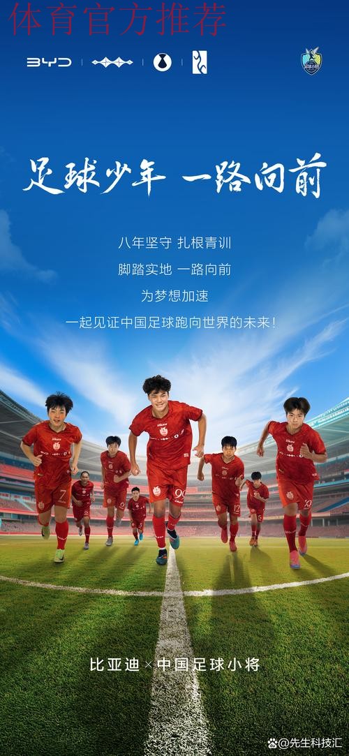 中国体育报：足球健儿为国出征不忘初心 重任在肩不言放弃